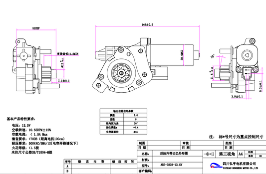 Rear Lifting Motor