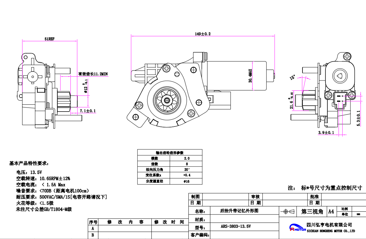 Rear Lifting Motor
